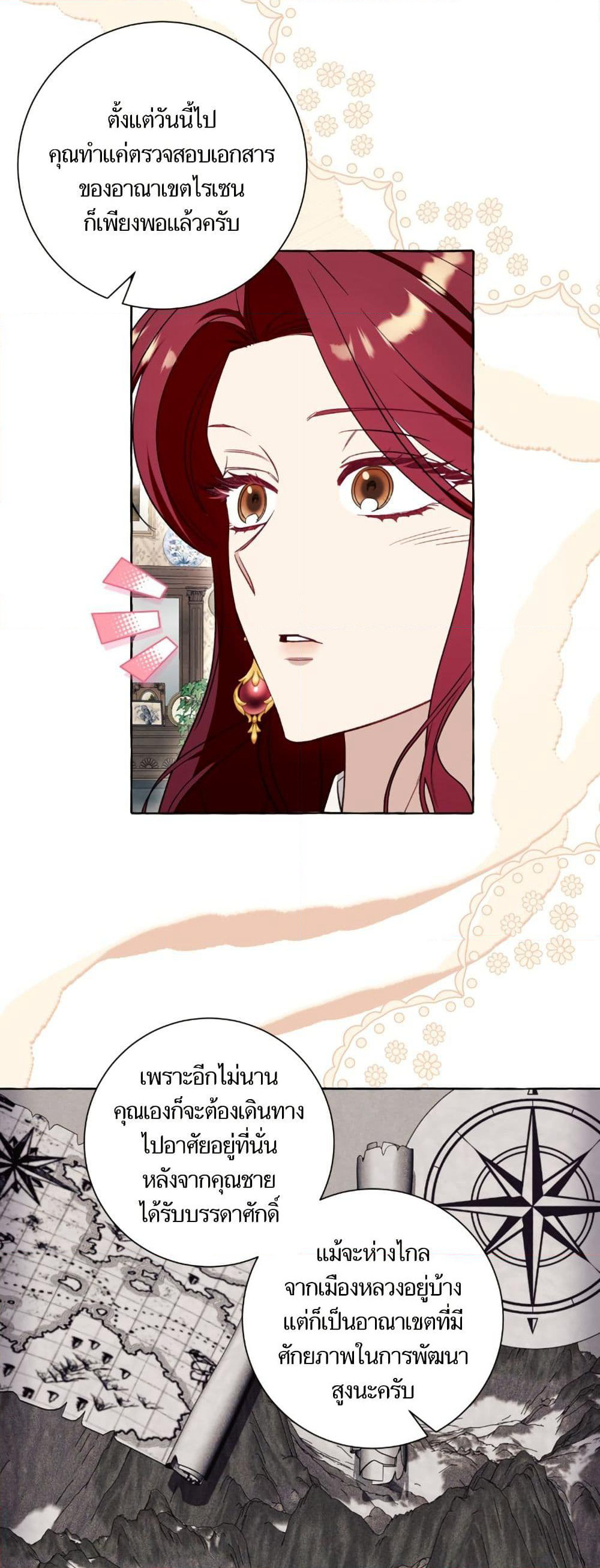I Thought It Was a Common Isekai Story page 21