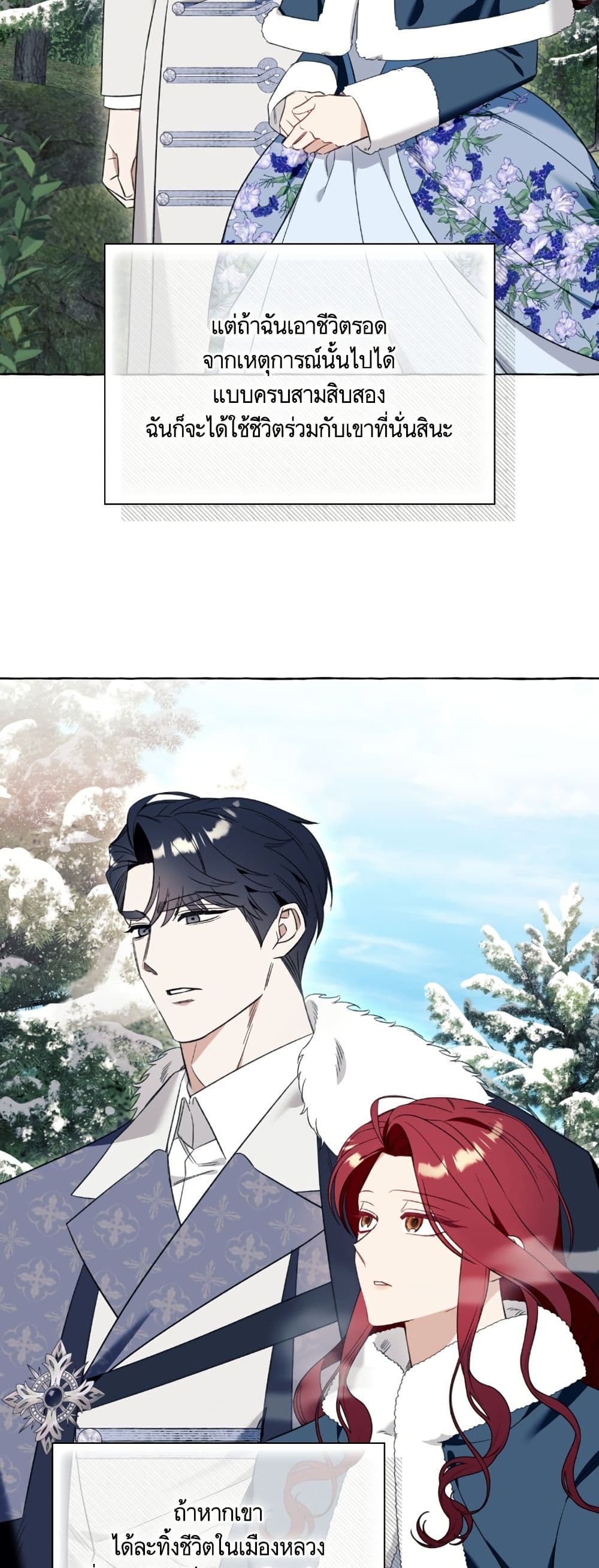 I Thought It Was a Common Isekai Story page 25