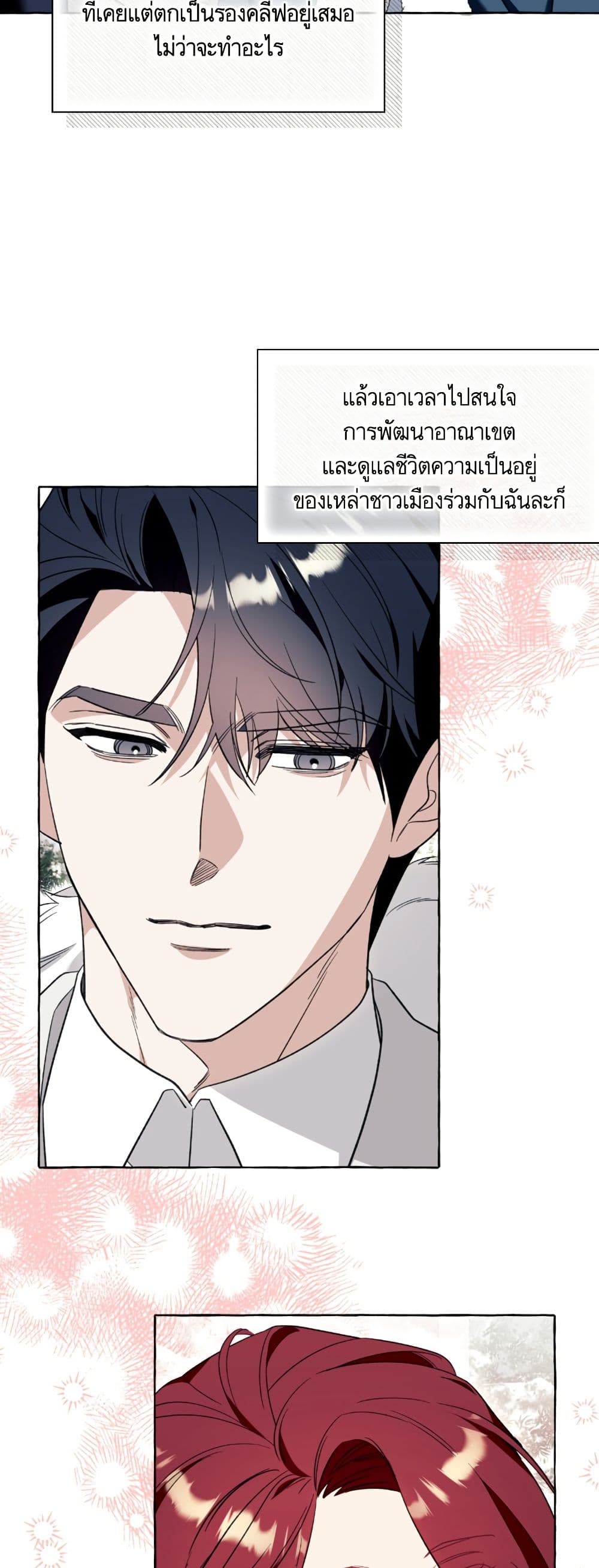 I Thought It Was a Common Isekai Story page 26