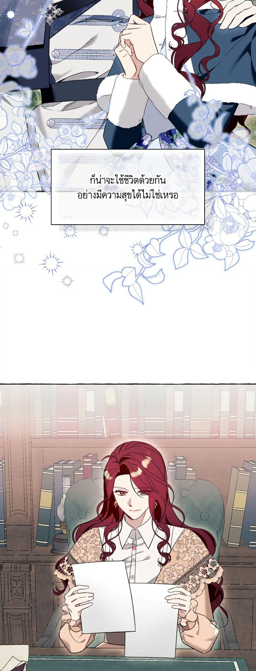 I Thought It Was a Common Isekai Story page 28