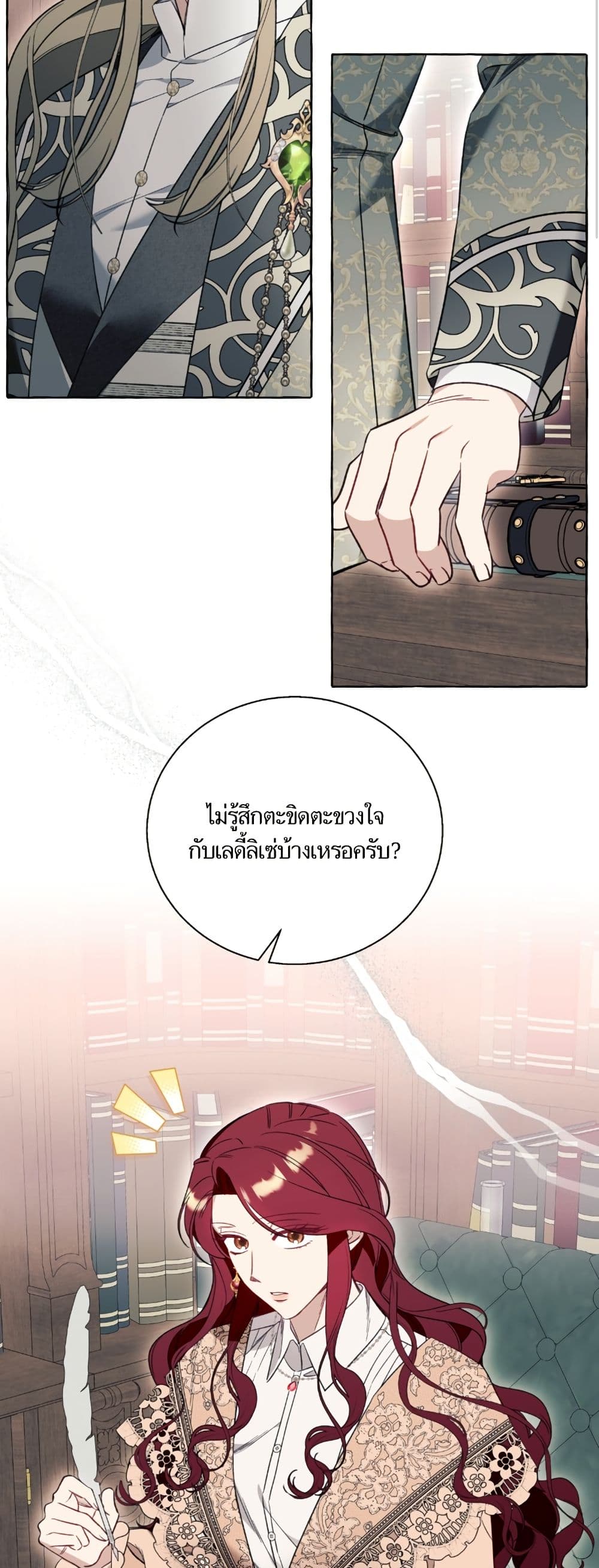 I Thought It Was a Common Isekai Story page 30