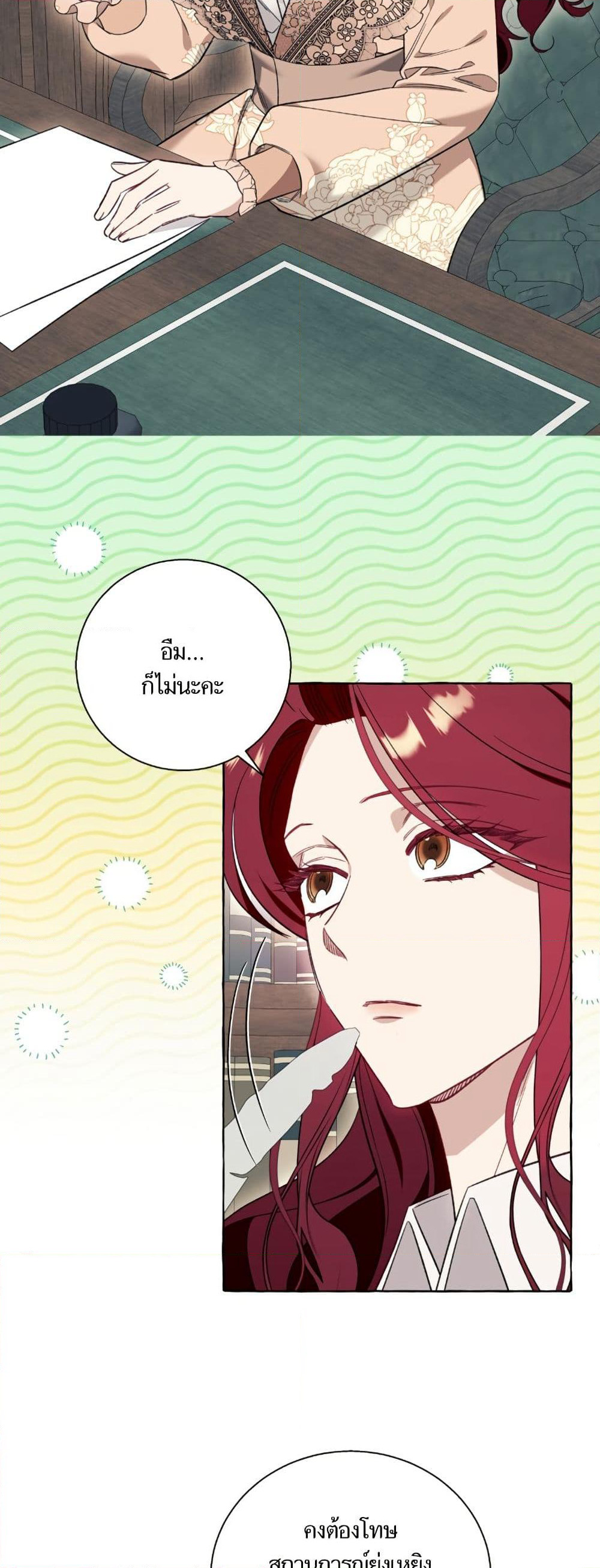 I Thought It Was a Common Isekai Story page 31