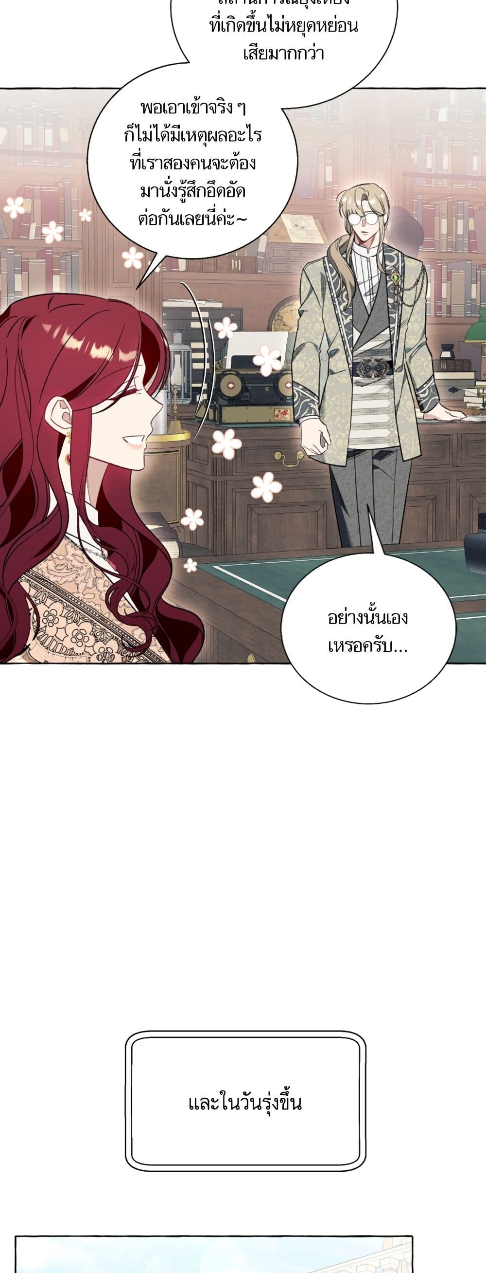 I Thought It Was a Common Isekai Story page 32