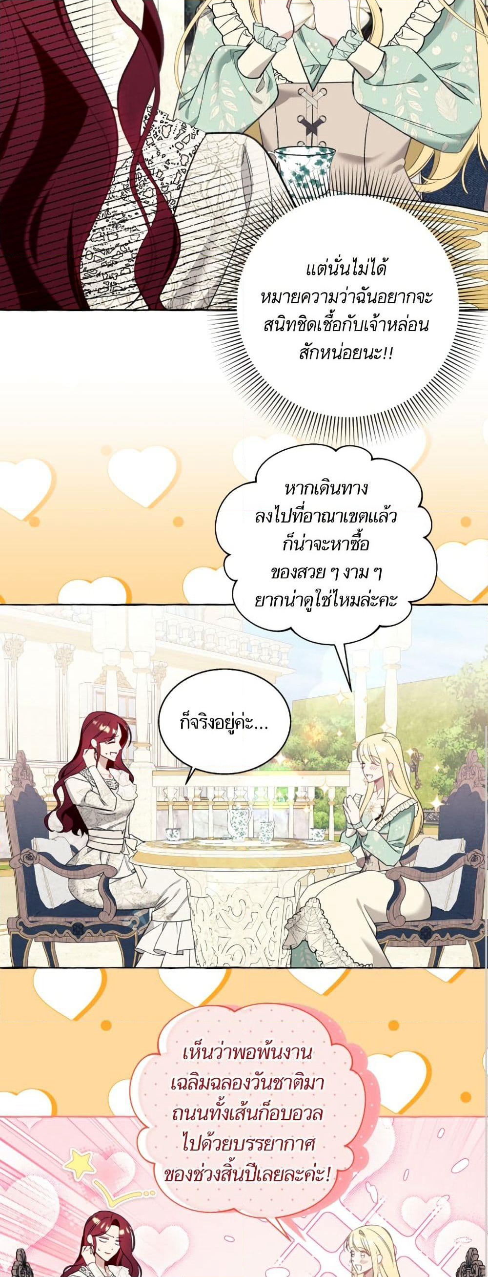 I Thought It Was a Common Isekai Story page 34