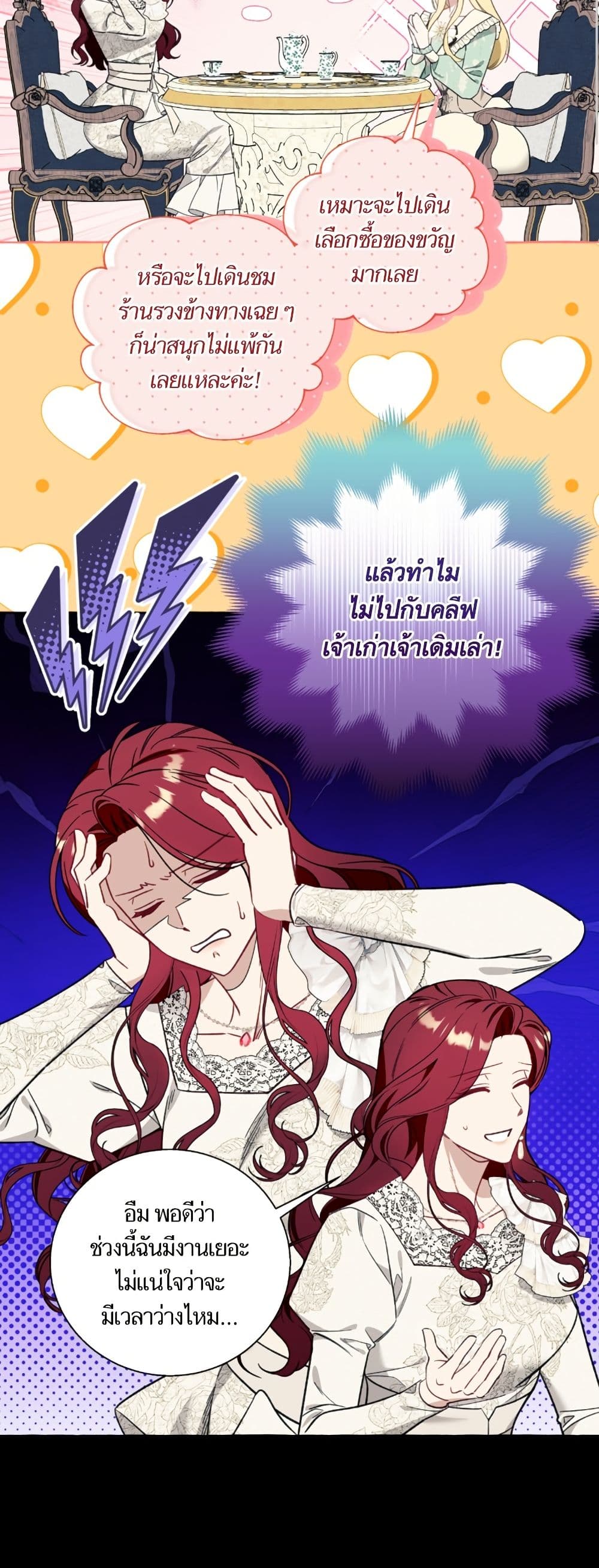 I Thought It Was a Common Isekai Story page 35