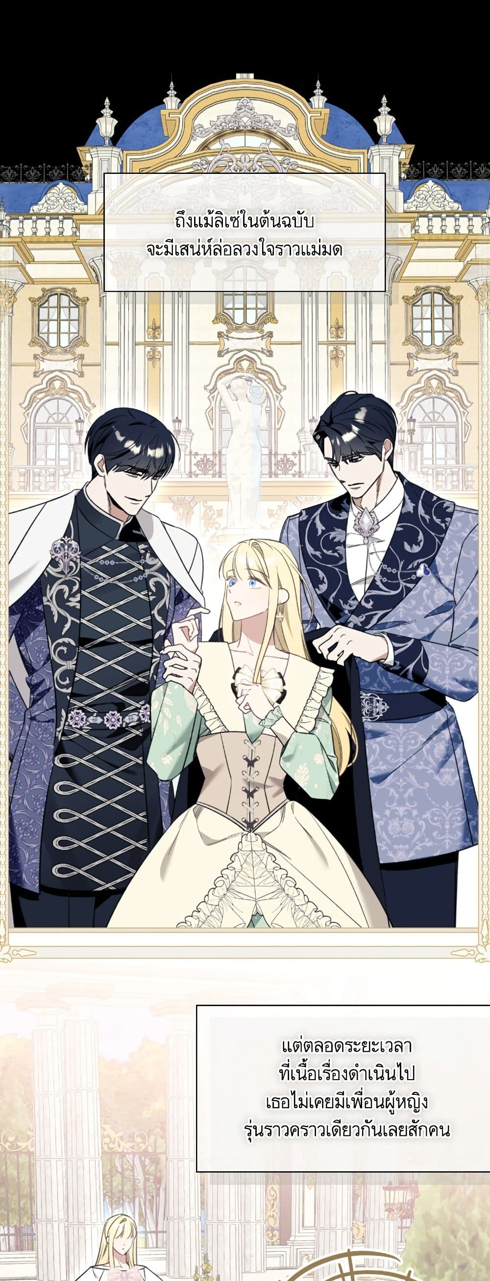 I Thought It Was a Common Isekai Story page 37