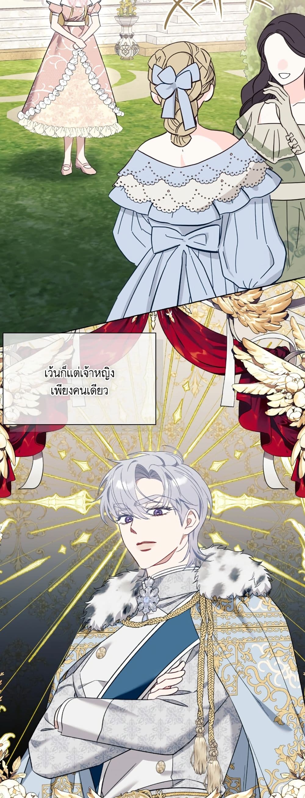 I Thought It Was a Common Isekai Story page 38