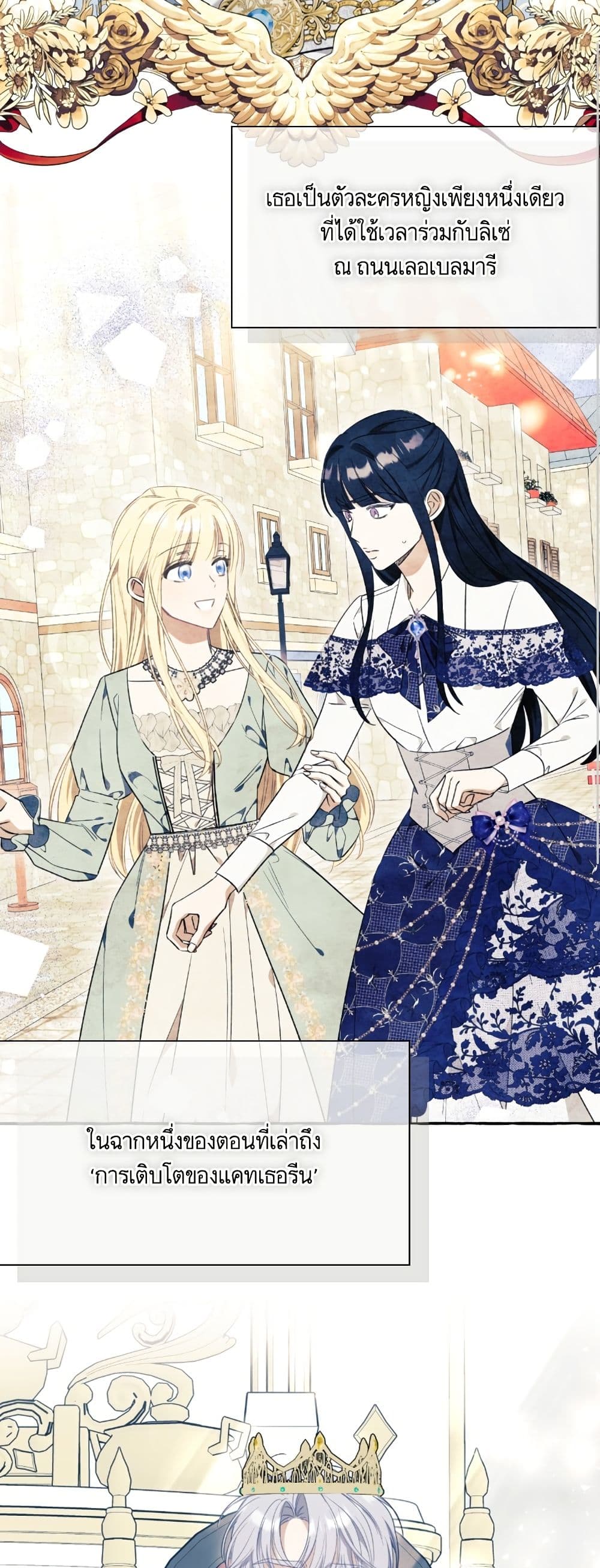 I Thought It Was a Common Isekai Story page 39