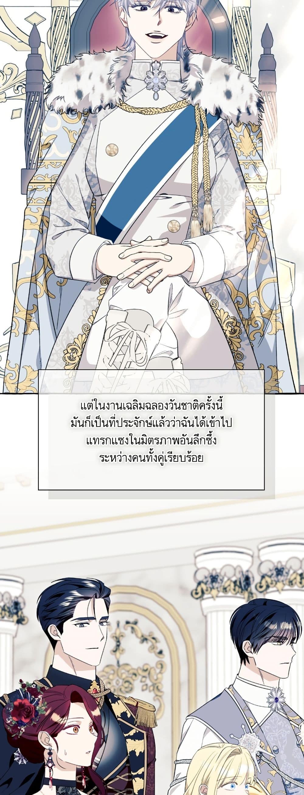 I Thought It Was a Common Isekai Story page 40
