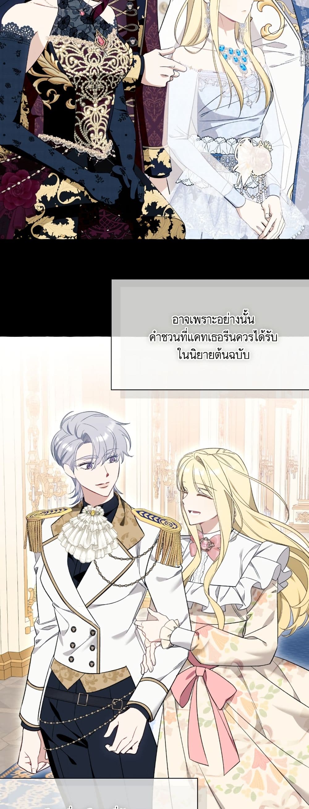 I Thought It Was a Common Isekai Story page 41