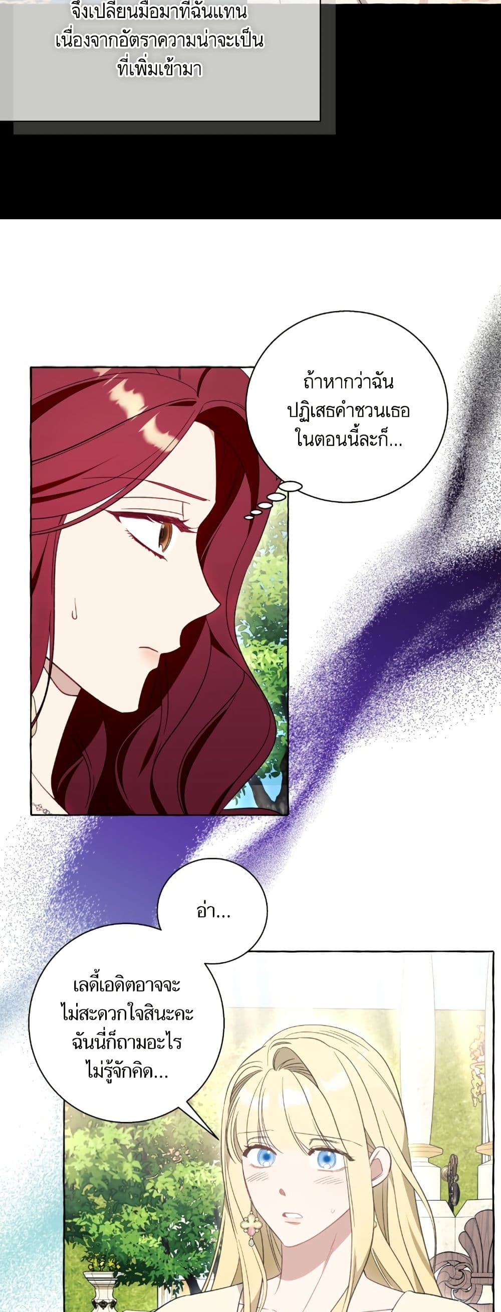 I Thought It Was a Common Isekai Story page 42