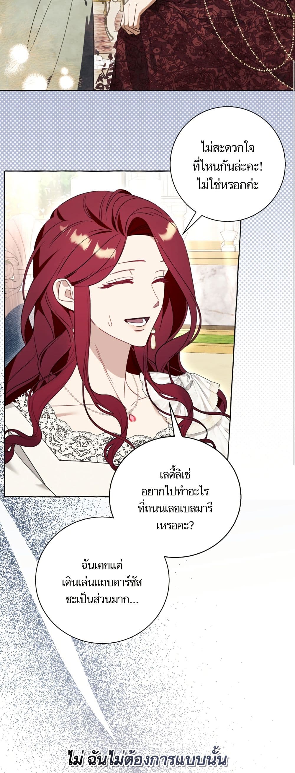 I Thought It Was a Common Isekai Story page 44