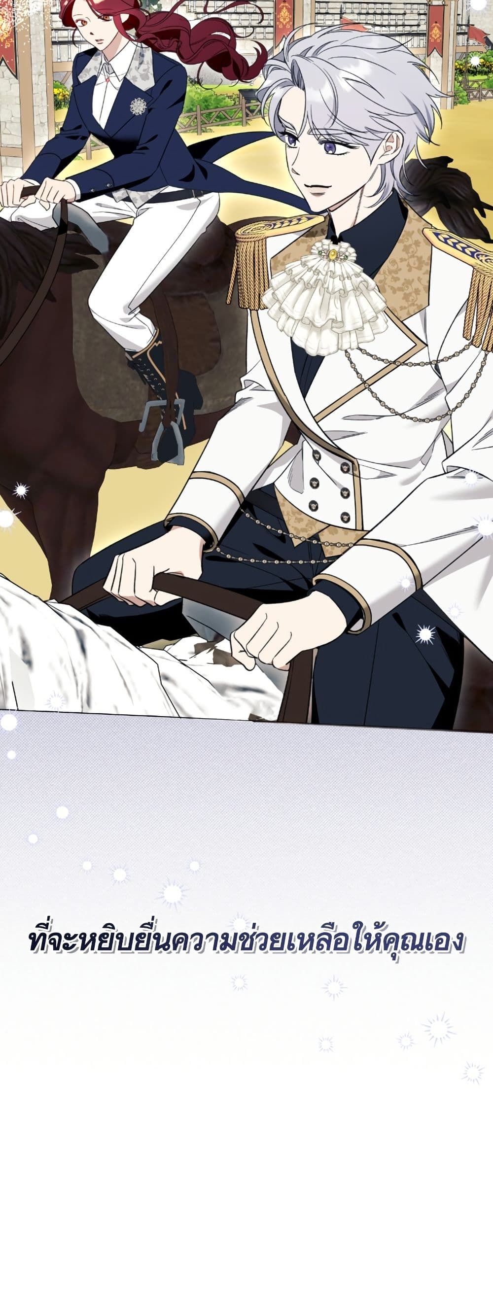 I Thought It Was a Common Isekai Story page 46