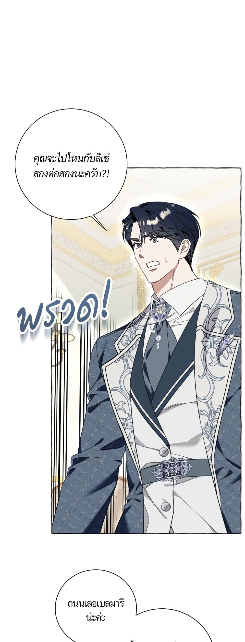 I Thought It Was a Common Isekai Story page 47