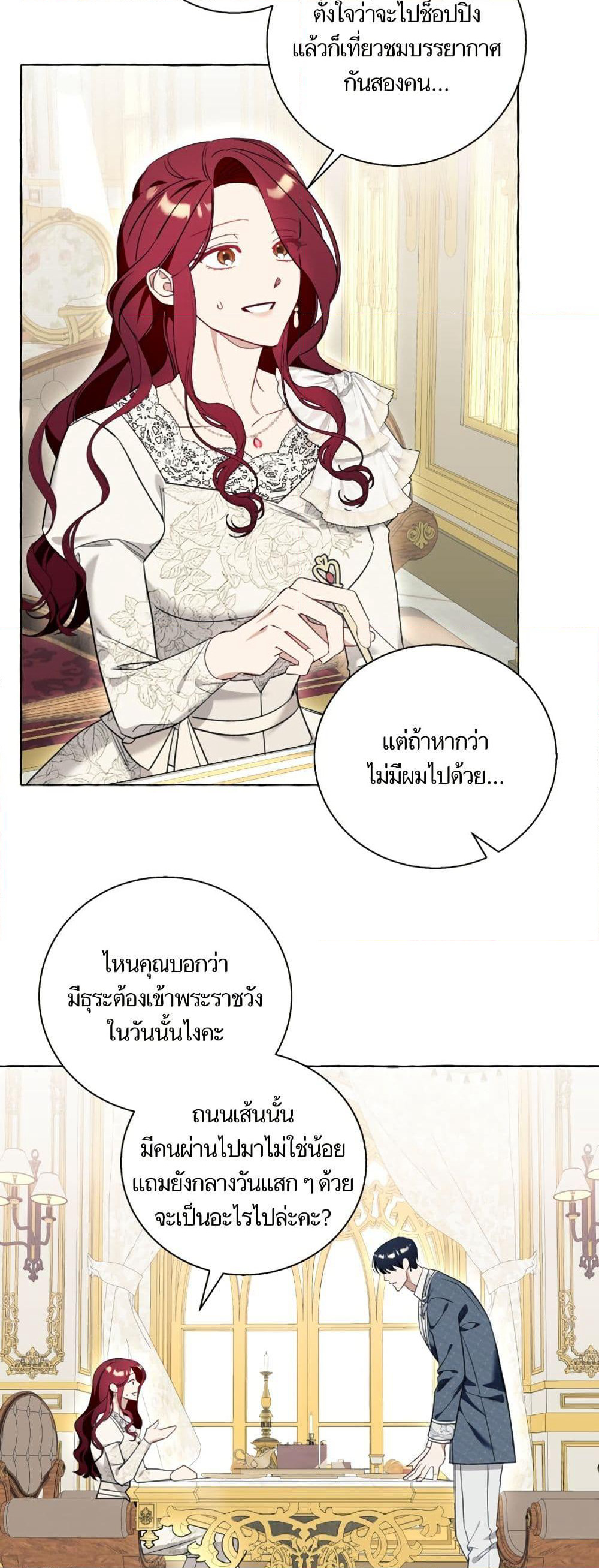 I Thought It Was a Common Isekai Story page 48