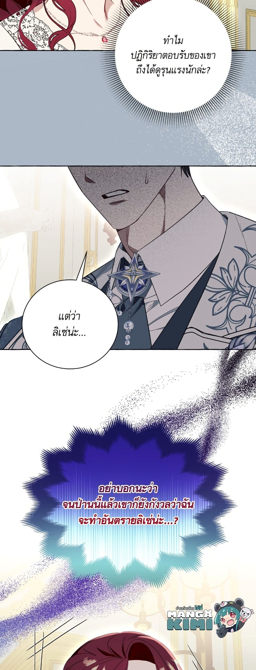 I Thought It Was a Common Isekai Story page 50