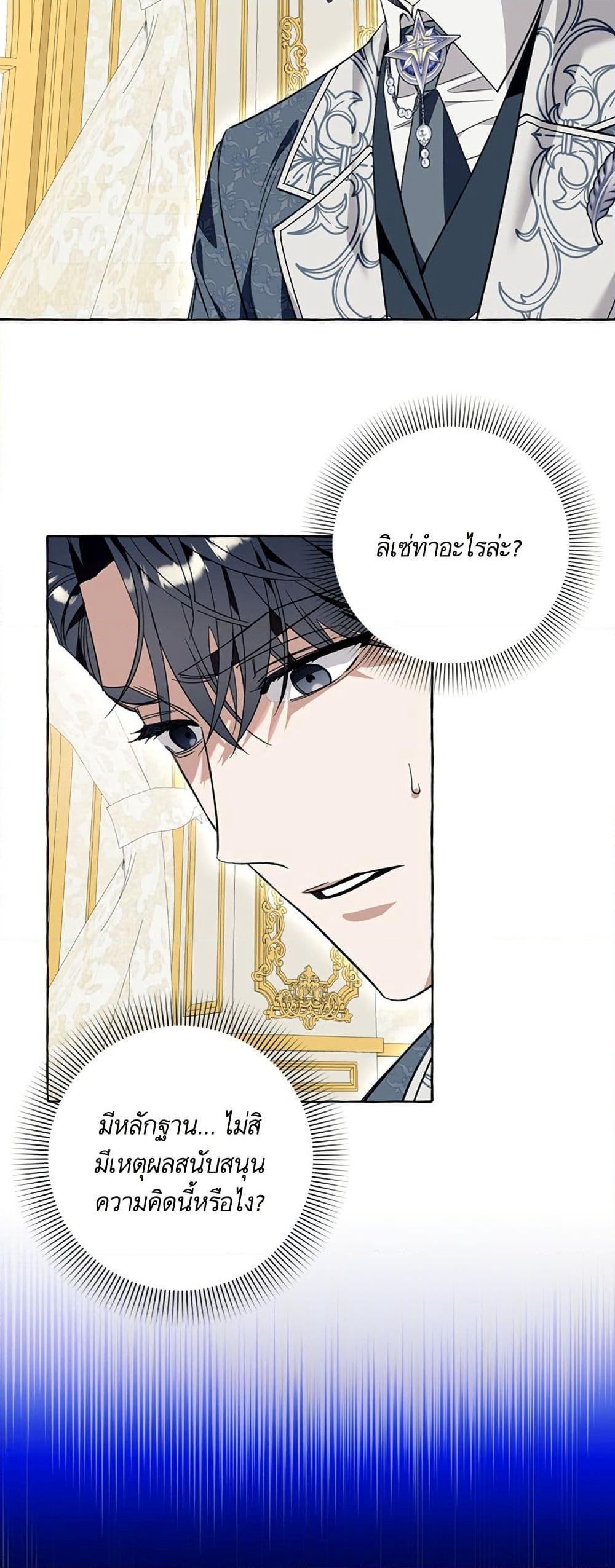 I Thought It Was a Common Isekai Story page 3