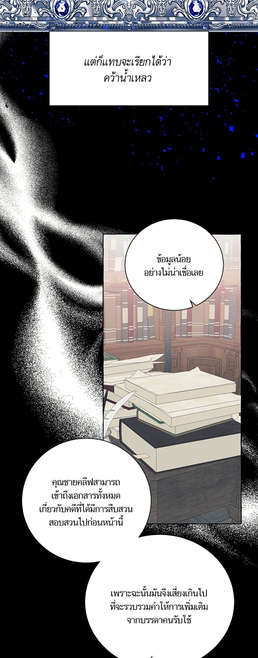 I Thought It Was a Common Isekai Story page 5