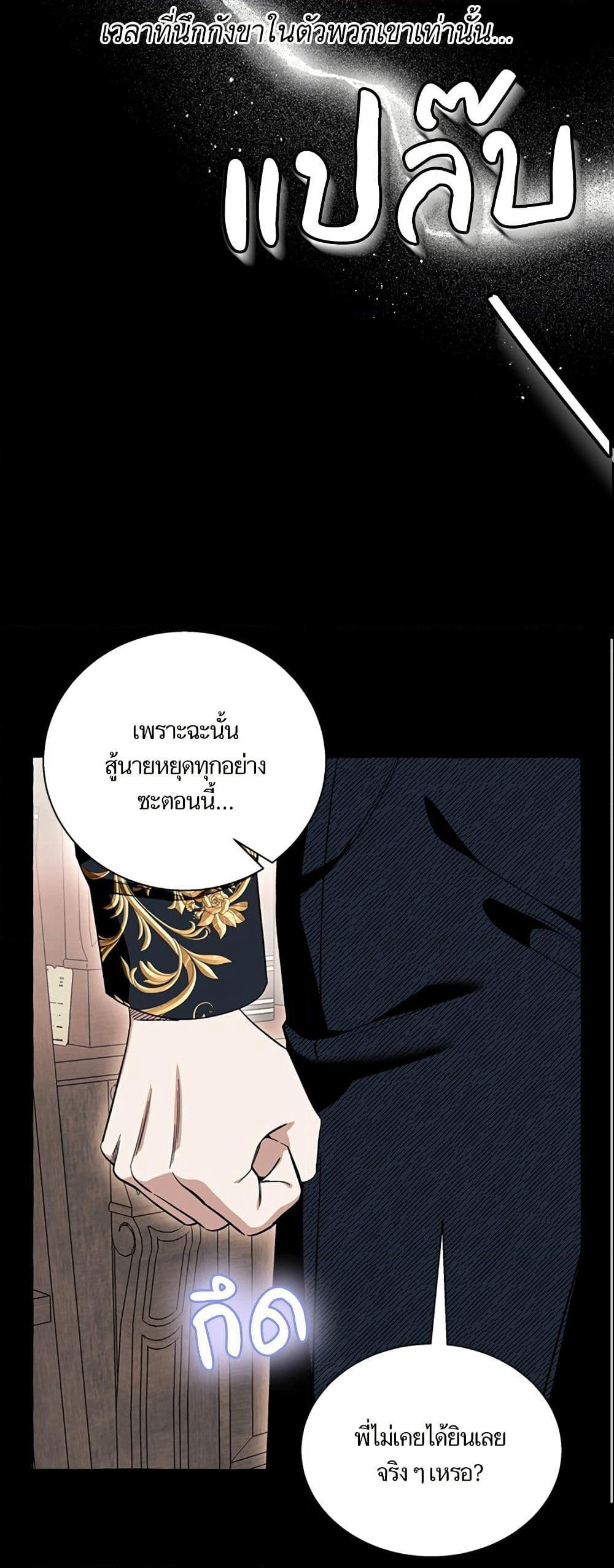 I Thought It Was a Common Isekai Story page 11
