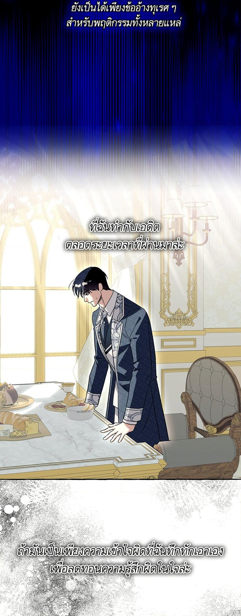 I Thought It Was a Common Isekai Story page 13