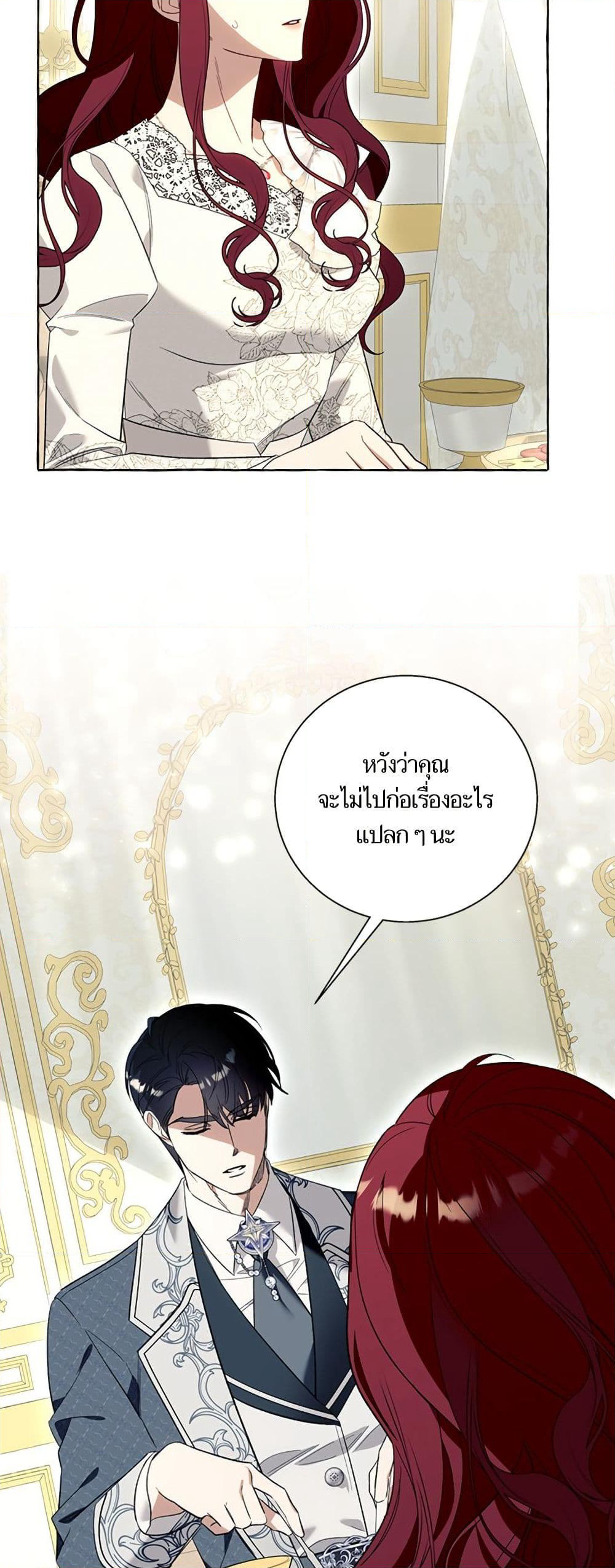 I Thought It Was a Common Isekai Story page 15
