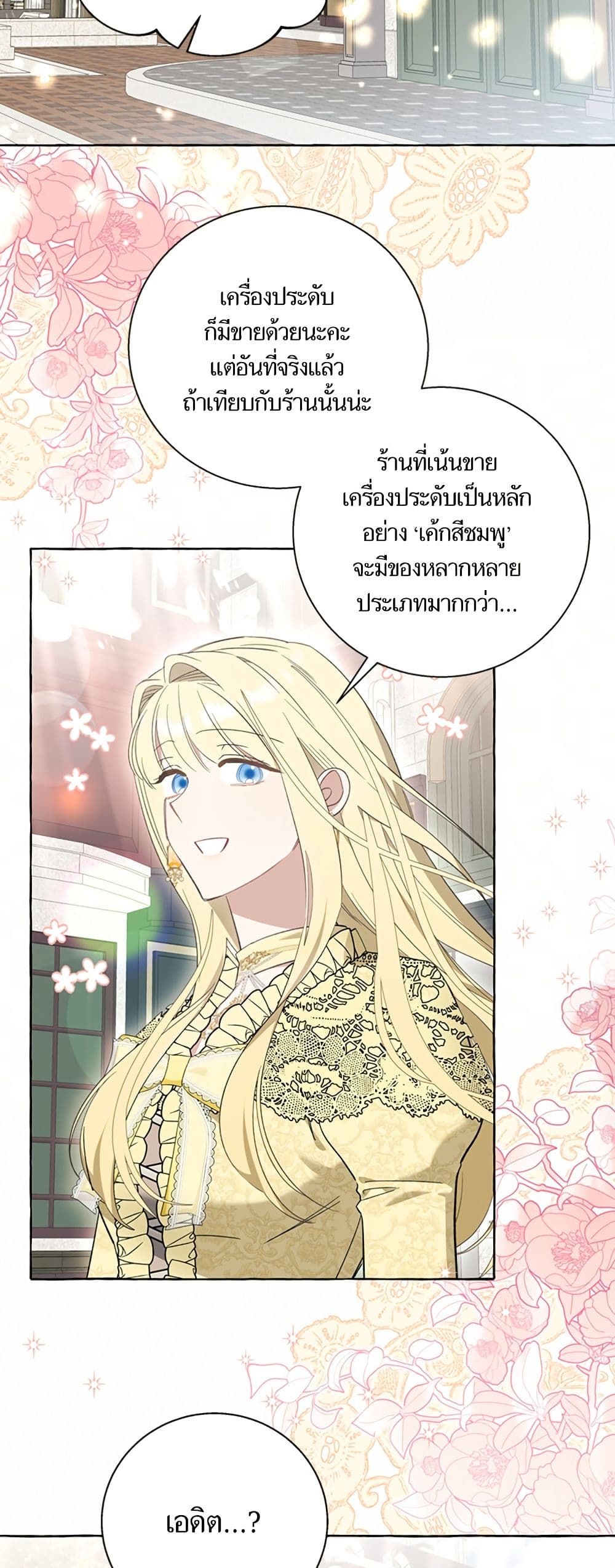 I Thought It Was a Common Isekai Story page 18