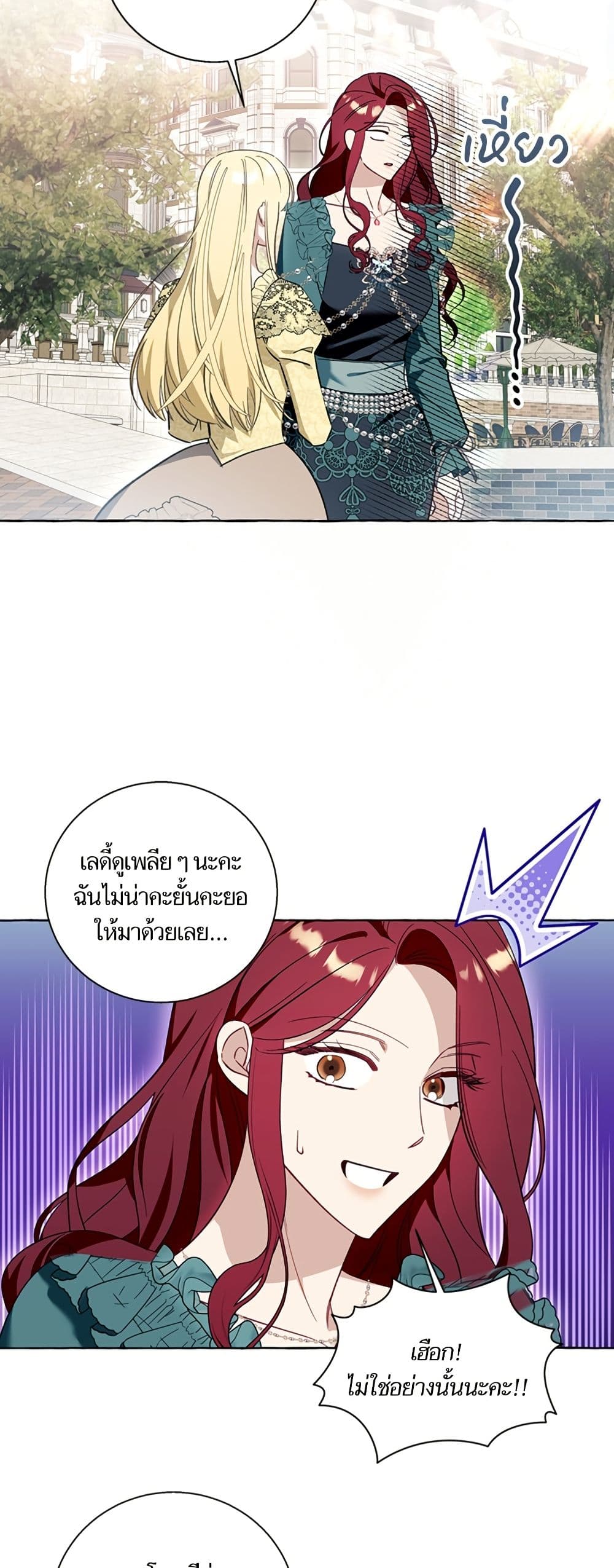 I Thought It Was a Common Isekai Story page 19