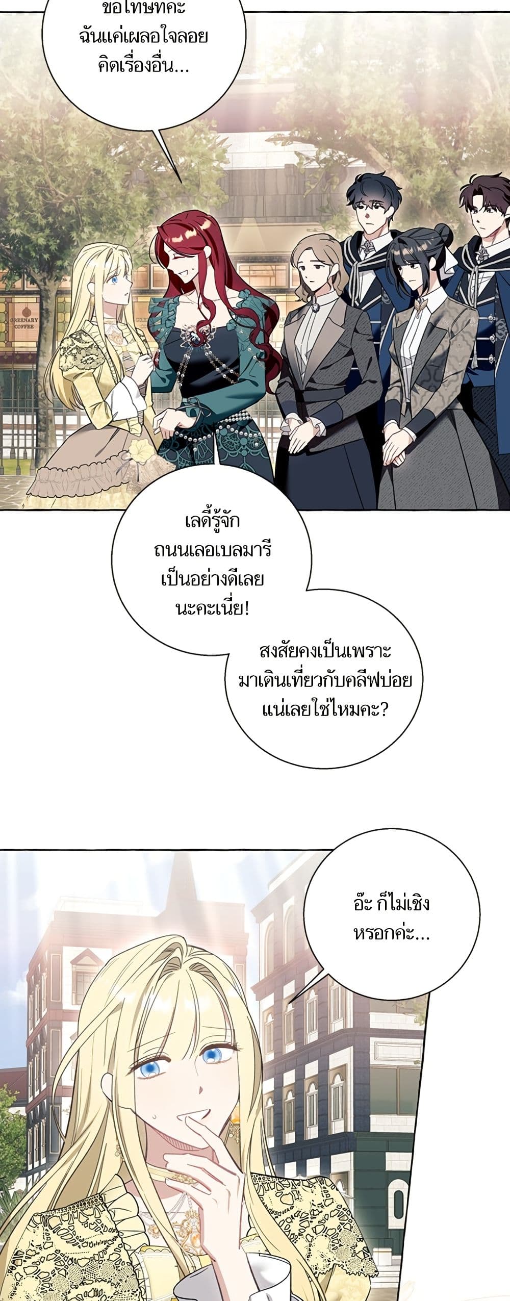 I Thought It Was a Common Isekai Story page 20
