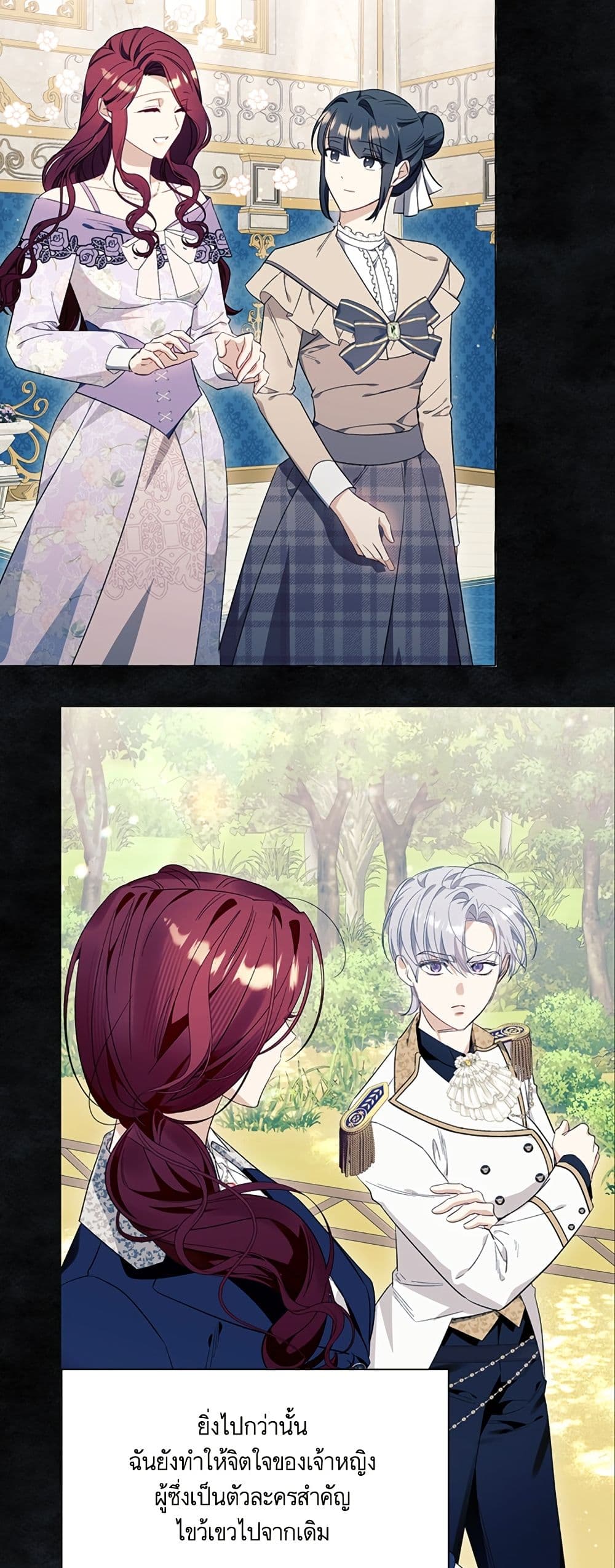 I Thought It Was a Common Isekai Story page 25
