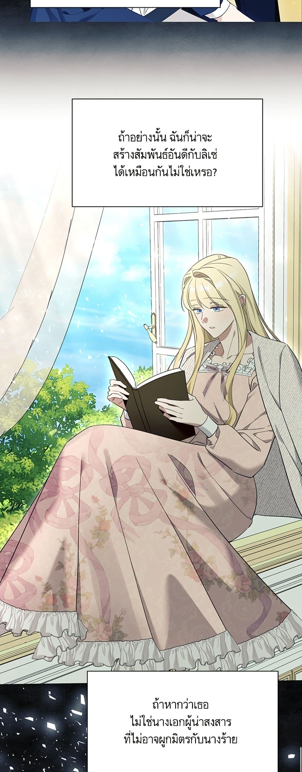 I Thought It Was a Common Isekai Story page 26