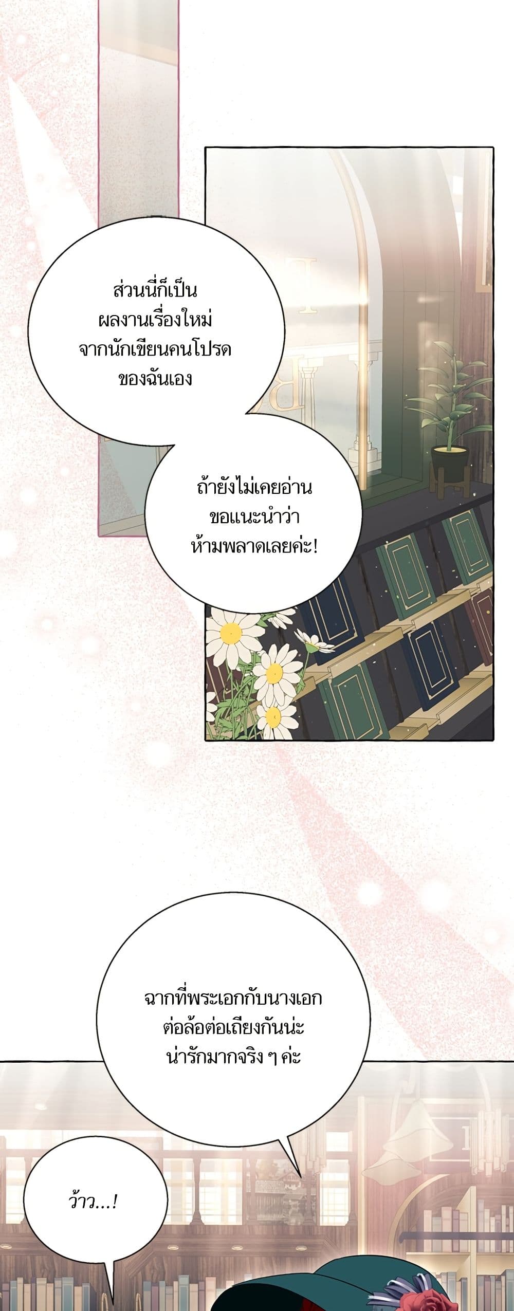 I Thought It Was a Common Isekai Story page 34