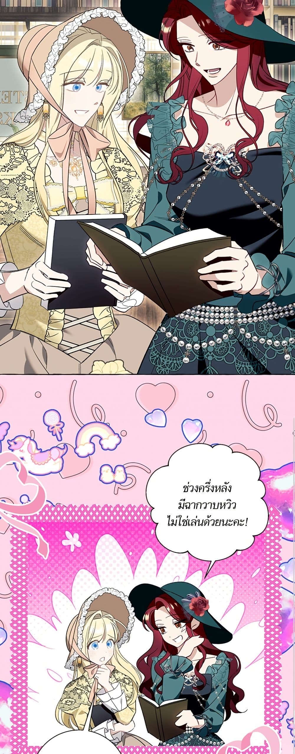 I Thought It Was a Common Isekai Story page 35