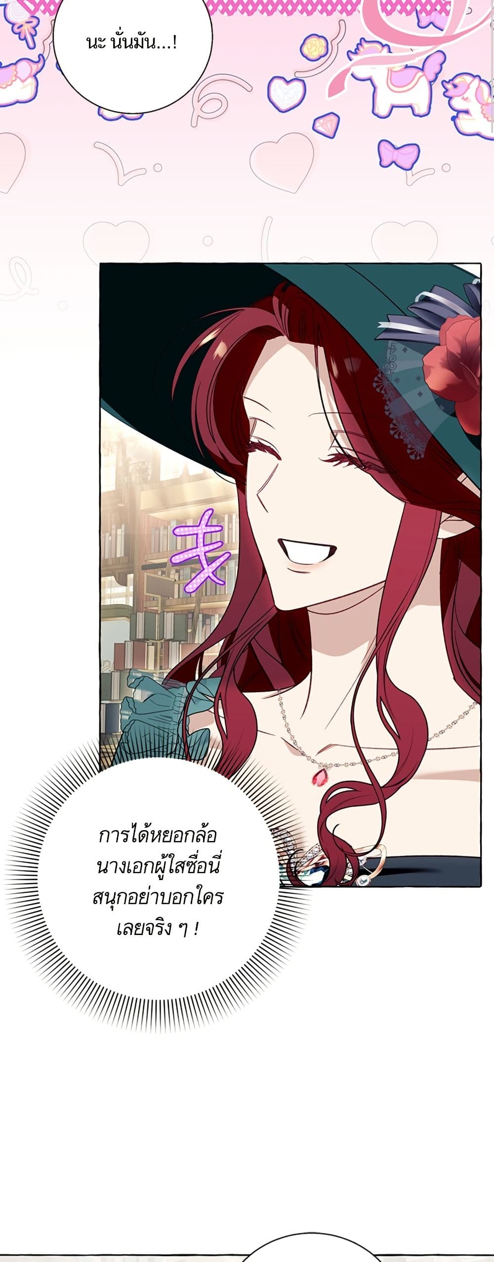 I Thought It Was a Common Isekai Story page 36