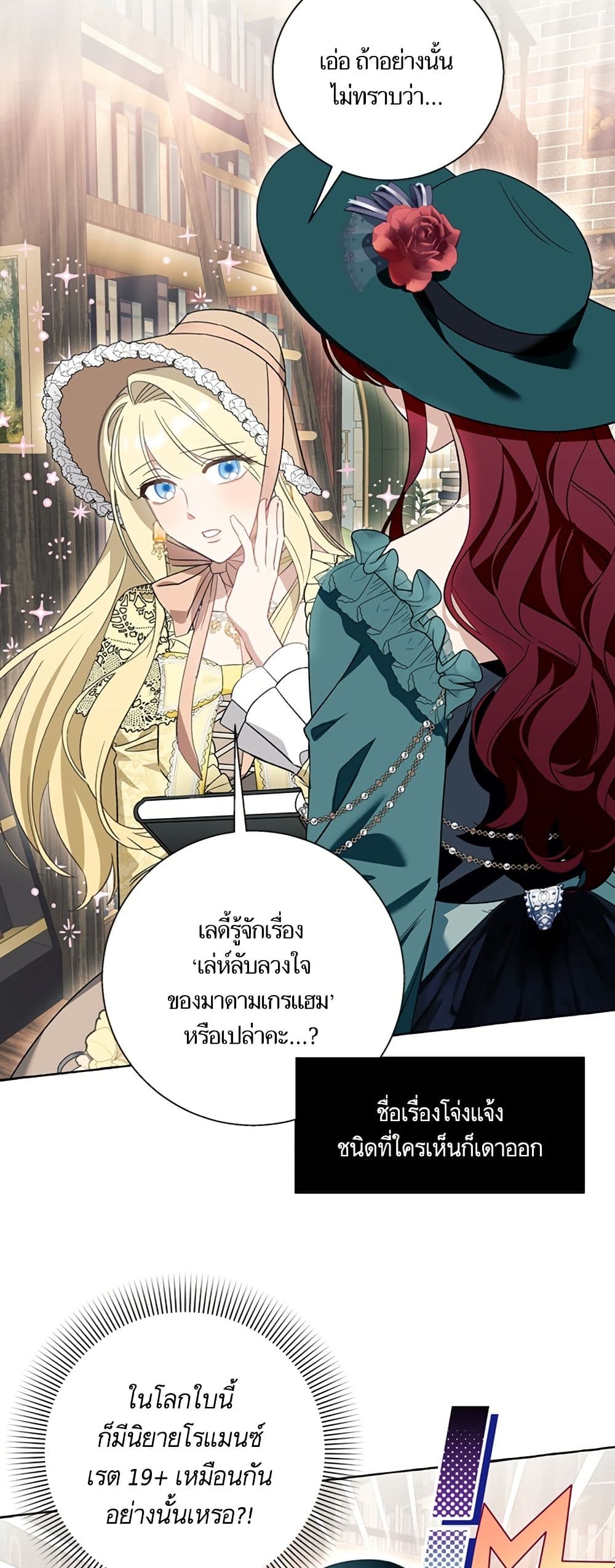 I Thought It Was a Common Isekai Story page 37