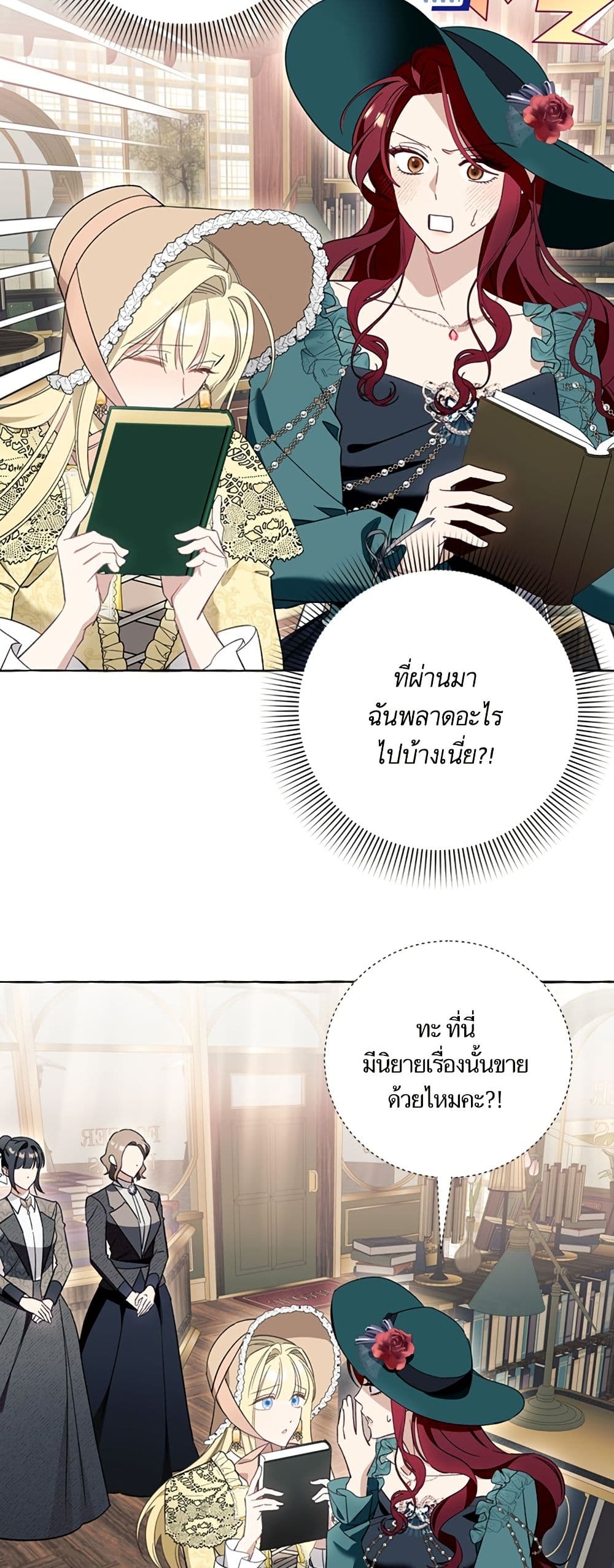 I Thought It Was a Common Isekai Story page 38