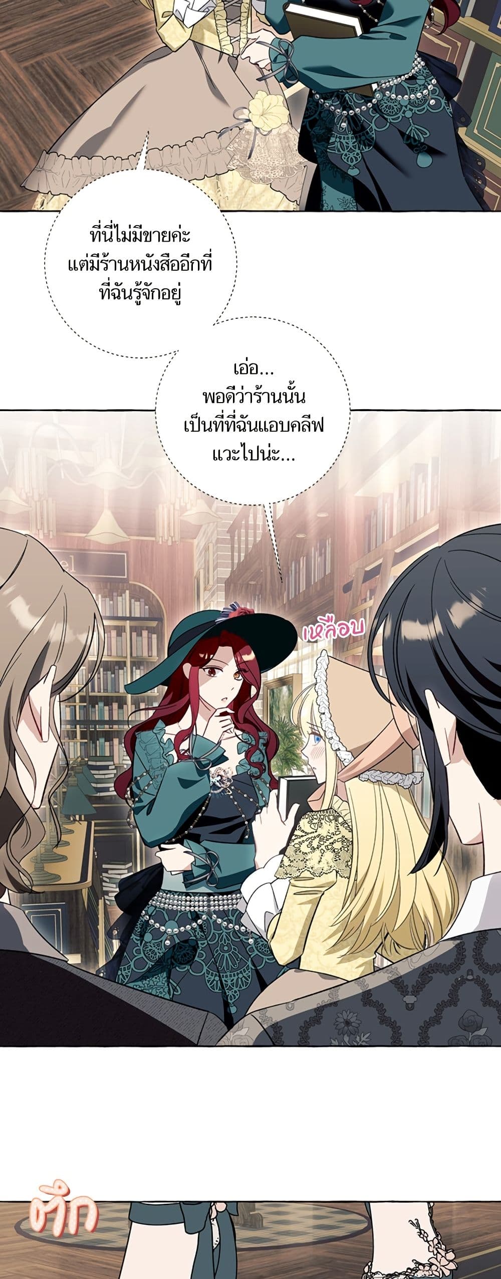 I Thought It Was a Common Isekai Story page 39