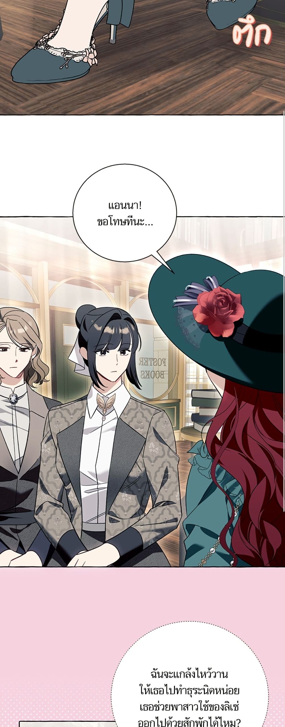I Thought It Was a Common Isekai Story page 40