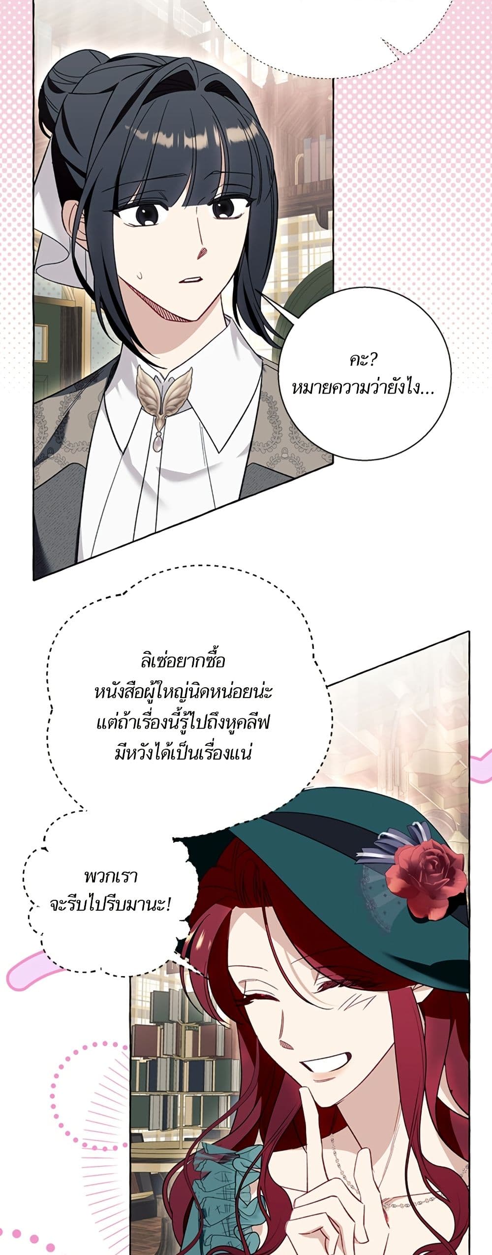 I Thought It Was a Common Isekai Story page 41