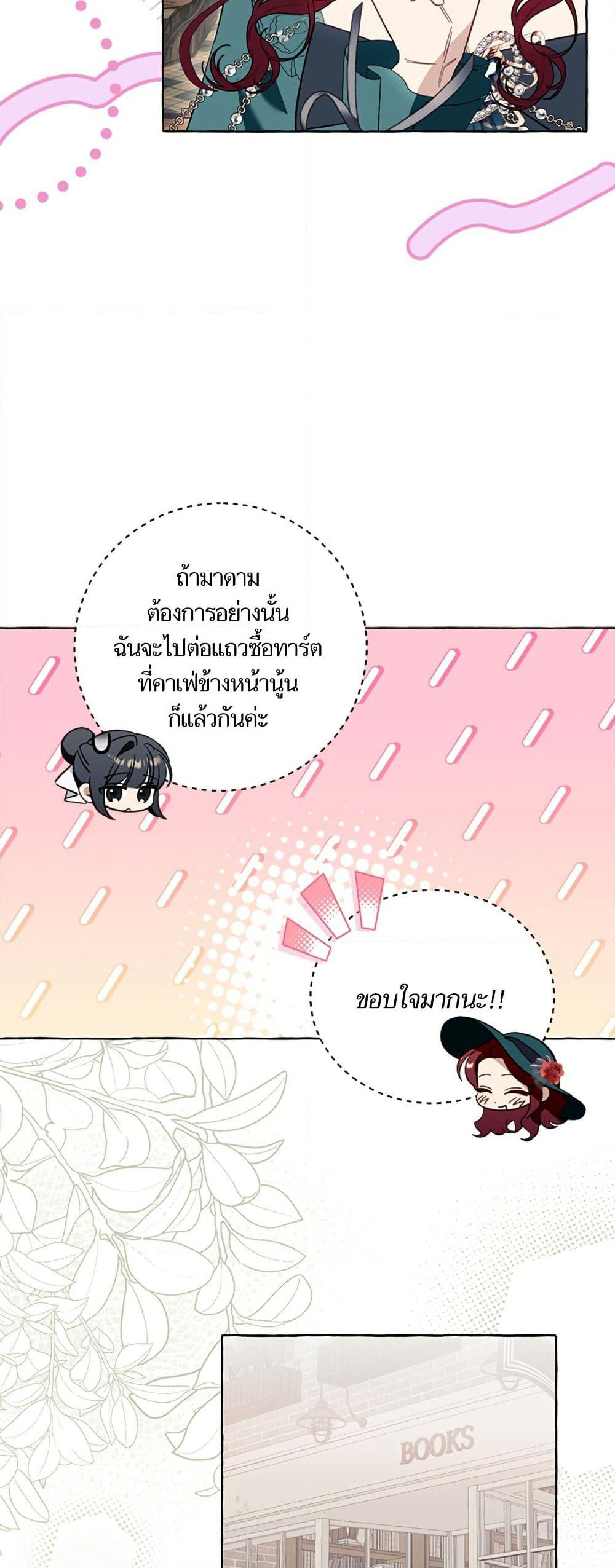 I Thought It Was a Common Isekai Story page 42