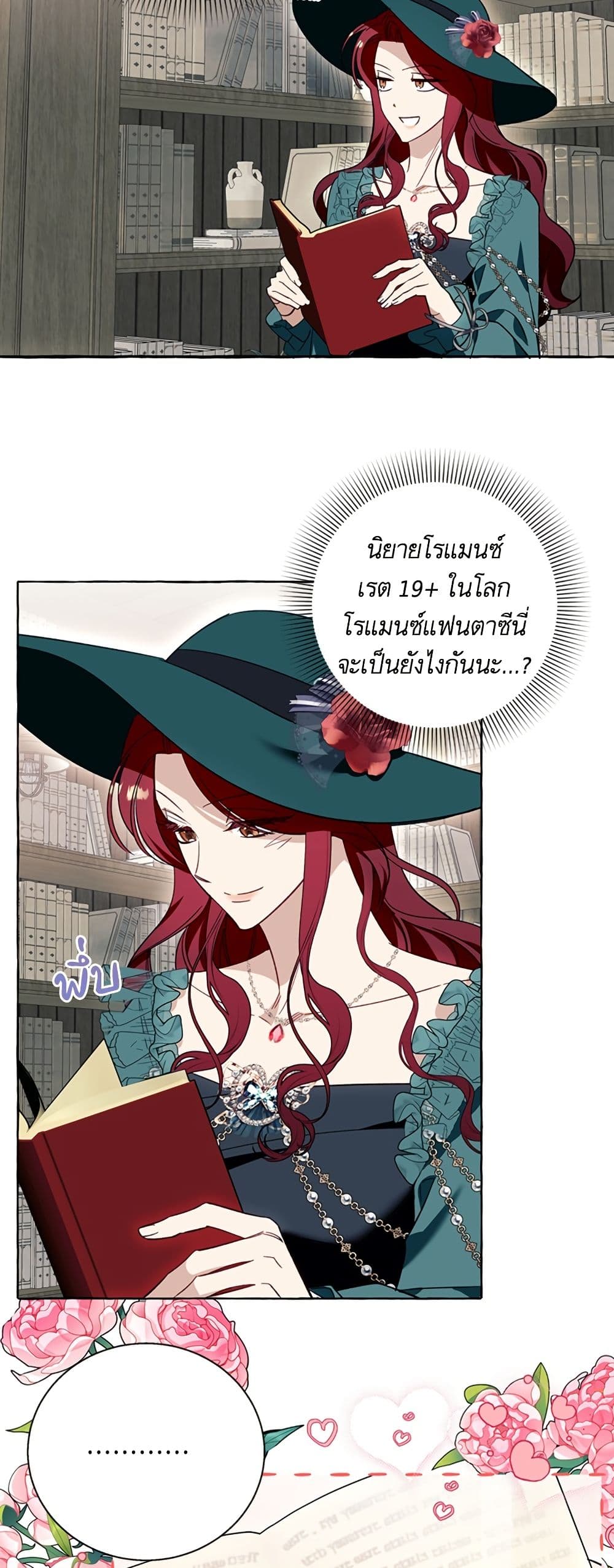 I Thought It Was a Common Isekai Story page 44