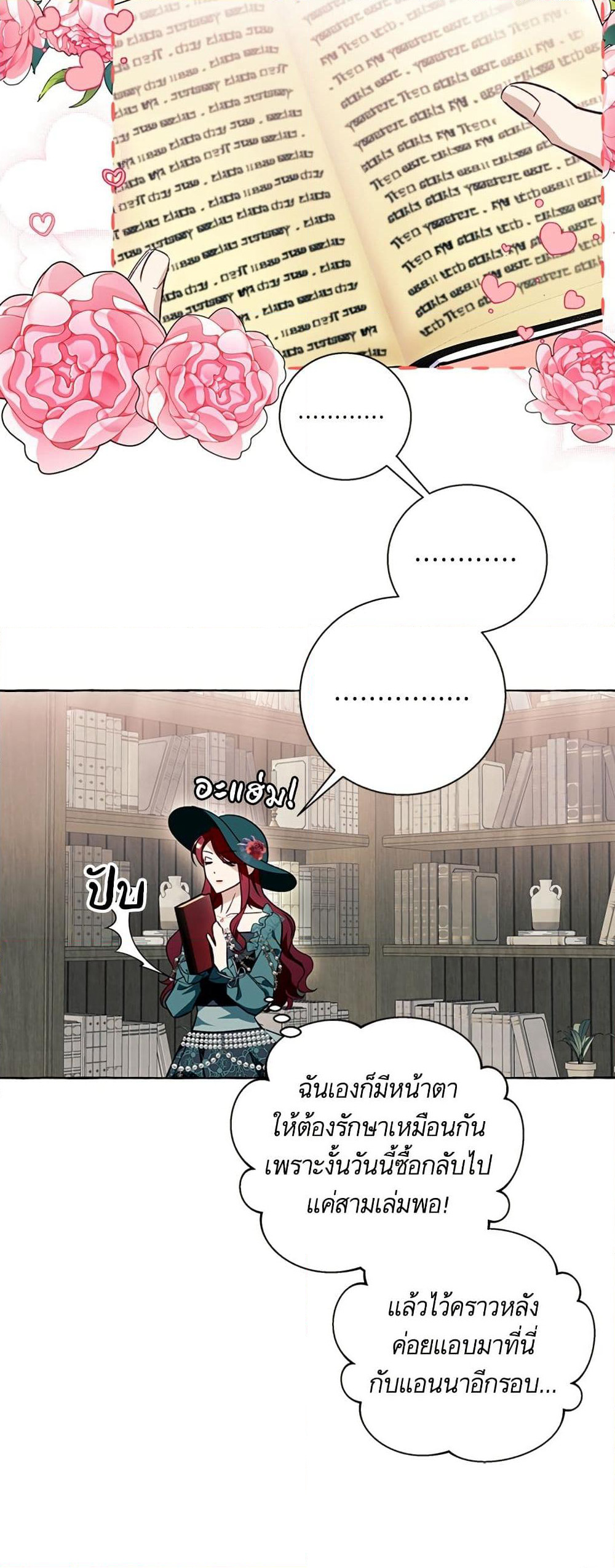 I Thought It Was a Common Isekai Story page 45