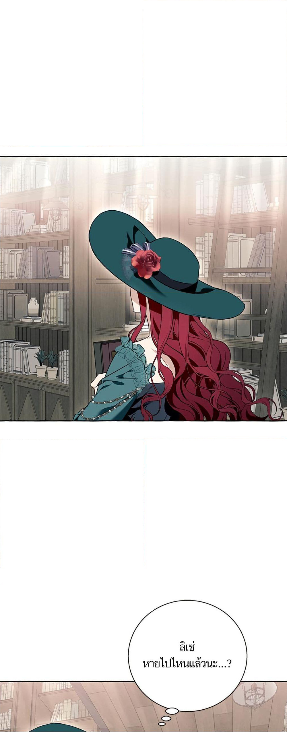 I Thought It Was a Common Isekai Story page 46