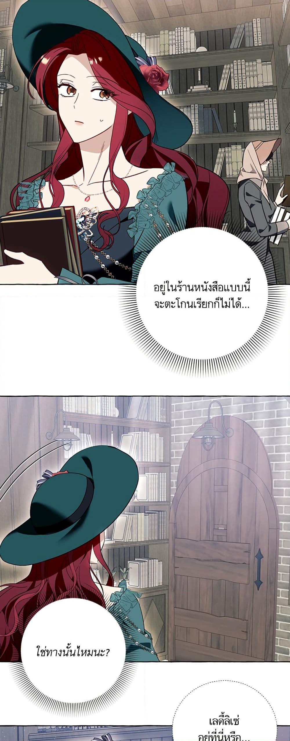 I Thought It Was a Common Isekai Story page 47
