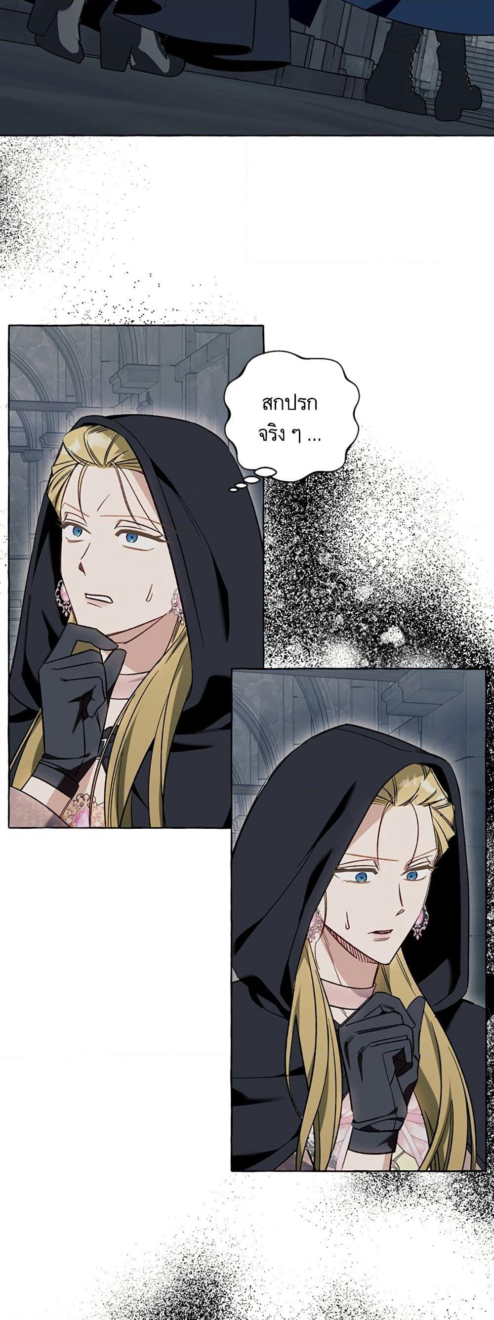 I Thought It Was a Common Isekai Story page 3