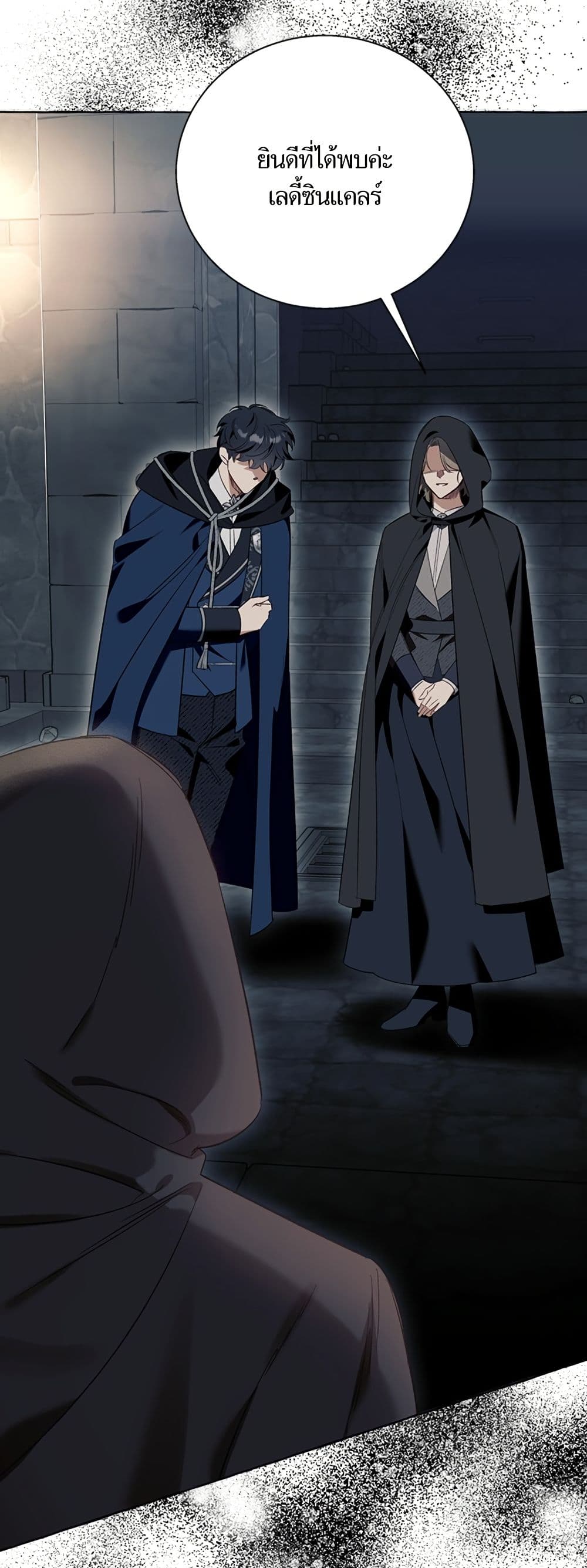 I Thought It Was a Common Isekai Story page 4