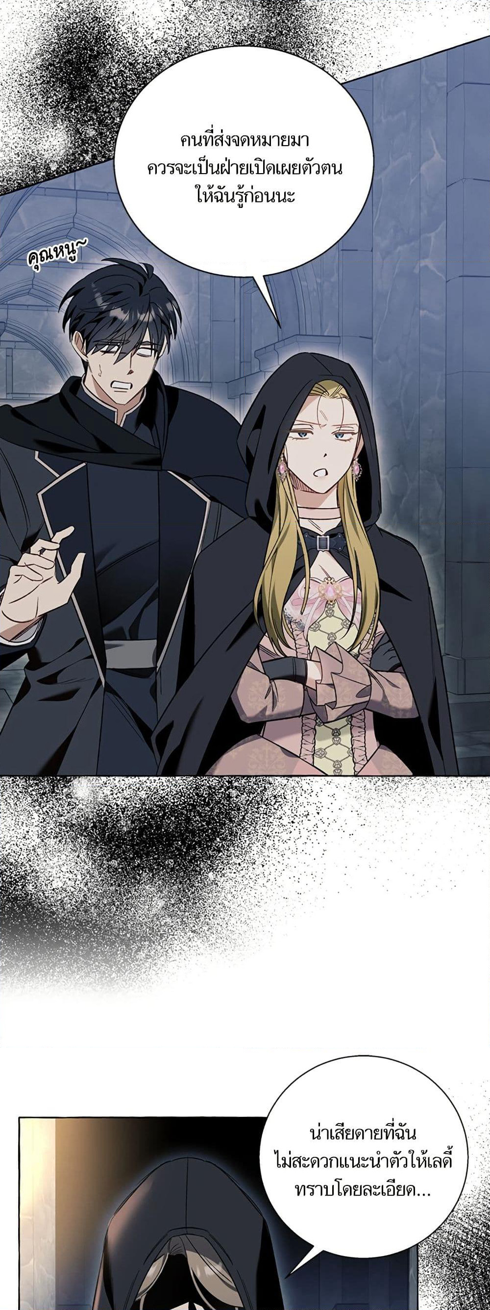 I Thought It Was a Common Isekai Story page 5