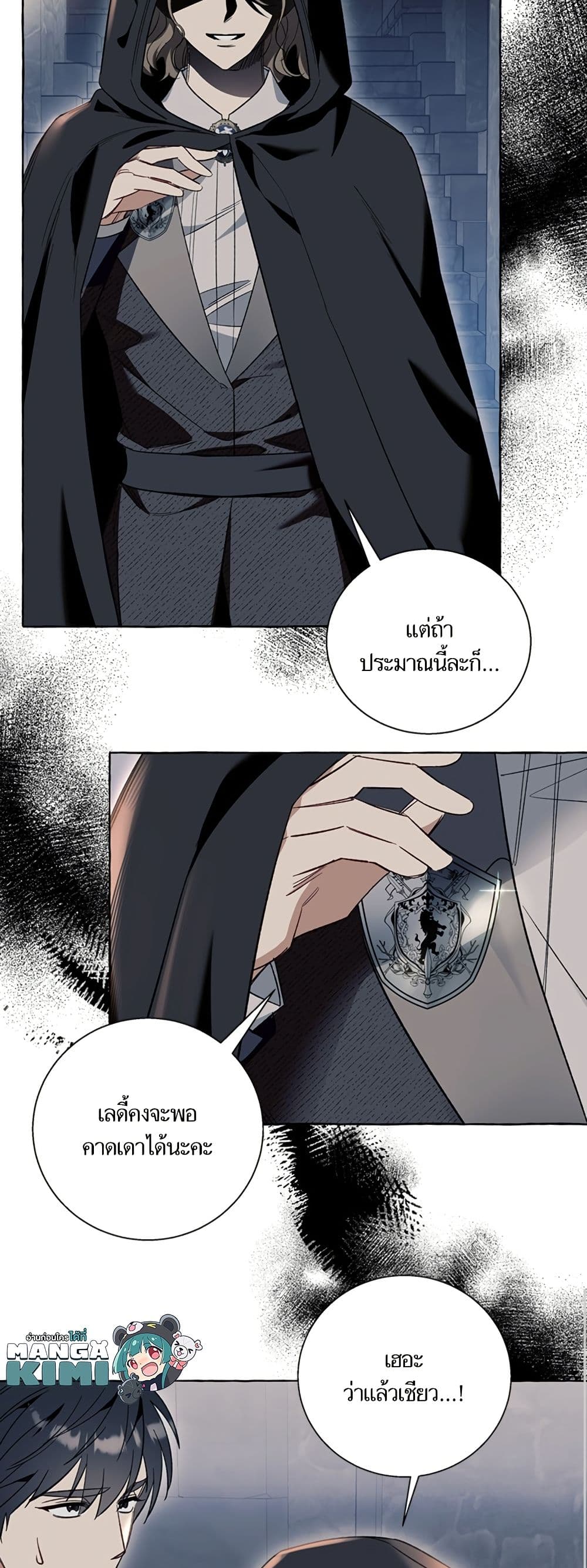 I Thought It Was a Common Isekai Story page 6
