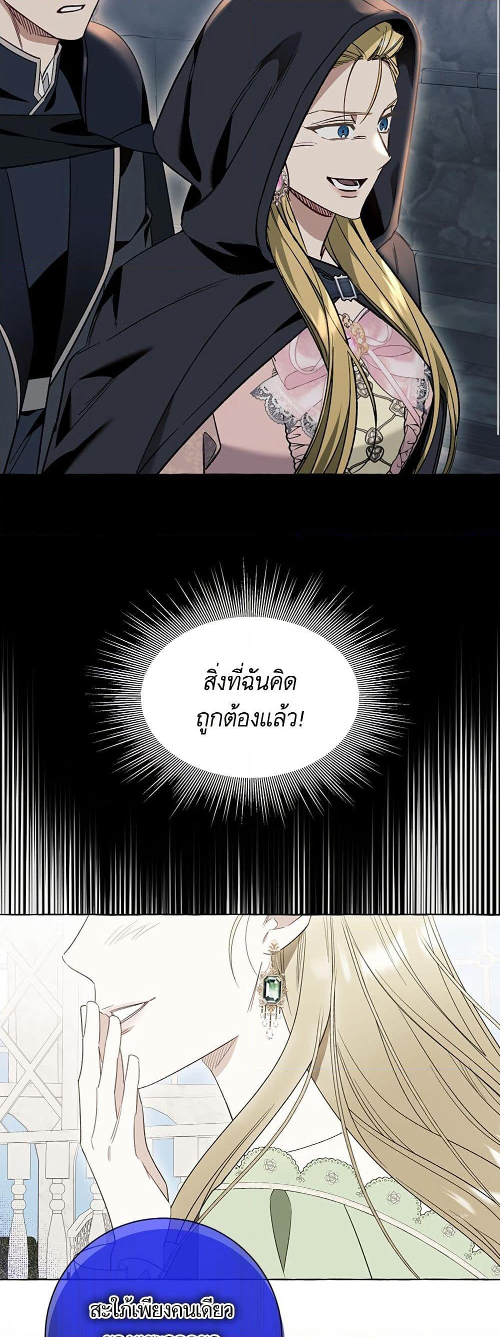 I Thought It Was a Common Isekai Story page 7