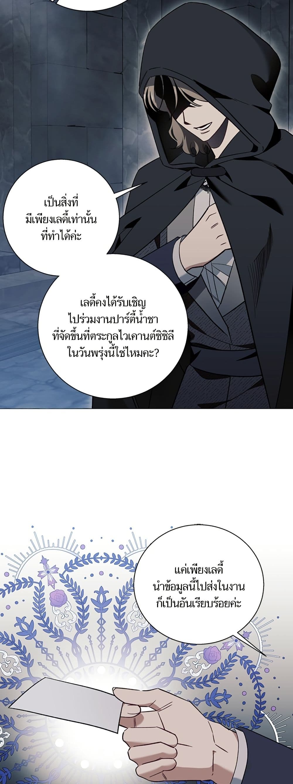 I Thought It Was a Common Isekai Story page 9