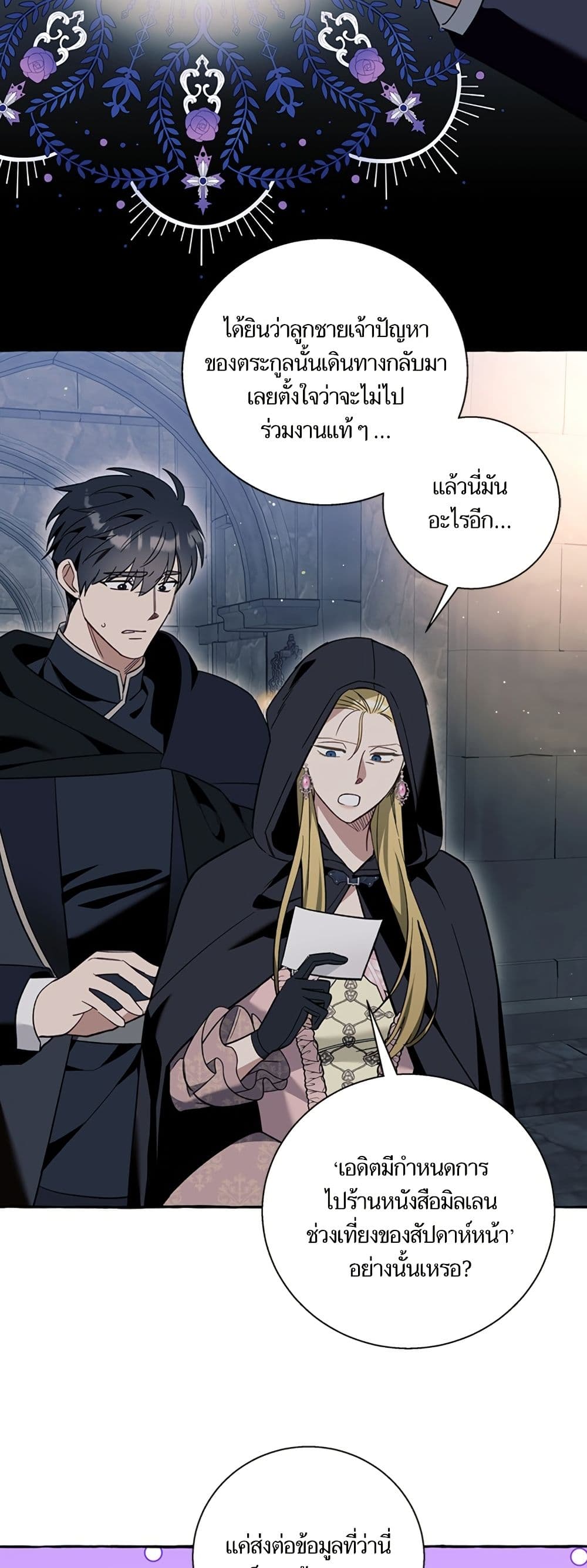 I Thought It Was a Common Isekai Story page 10